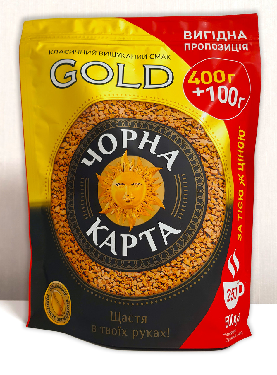 Кава розчинна Чорна Карта Голд 500г