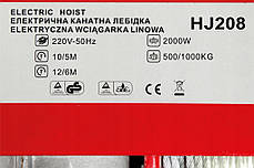 Тельфер електричний EURO CRAFT 500/1000 кг, фото 4