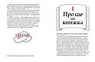 Ruby для дітей. Магічний вступ до програмування. Автор Ерік Вайнштейн, фото 3