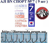 Гачки Leader AJI Спорт No 7