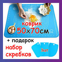 Силіконовий килимок для розкачування тіста 50х70 см + набір кулінарних шпателей