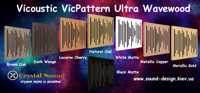 Vicoustic VicPattern Ultra Wavewood звукопоглощающая и отражающая панель
