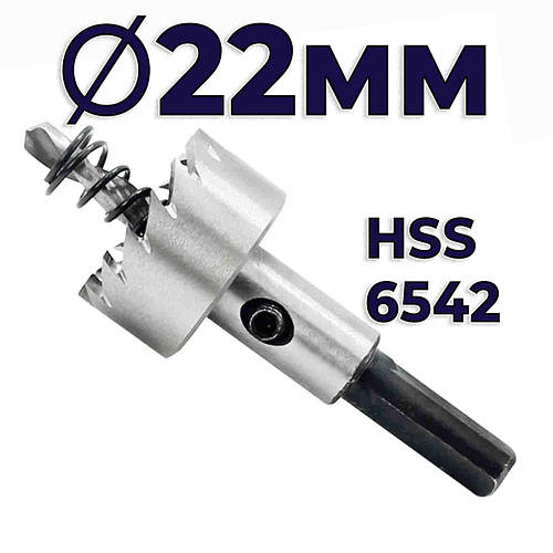Коронка по металу 22мм HSS6542 Р6М5 (ID#1340546774), цена: 91 ₴, купить ...
