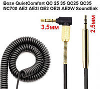 Провод для наушников Bose QuietComfort QC 25 35 QC25 QC35 NC700 AE2 AE2I OE2 OE2I AE2W Soundlink