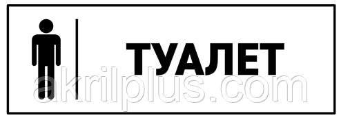 Табличка ЧЕРГОВИЙ 300*100 мм