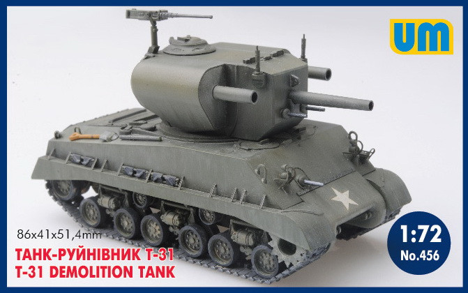Пластикова модель 1/72 UM 456 американський танк руйнівник Т-31, фото 1