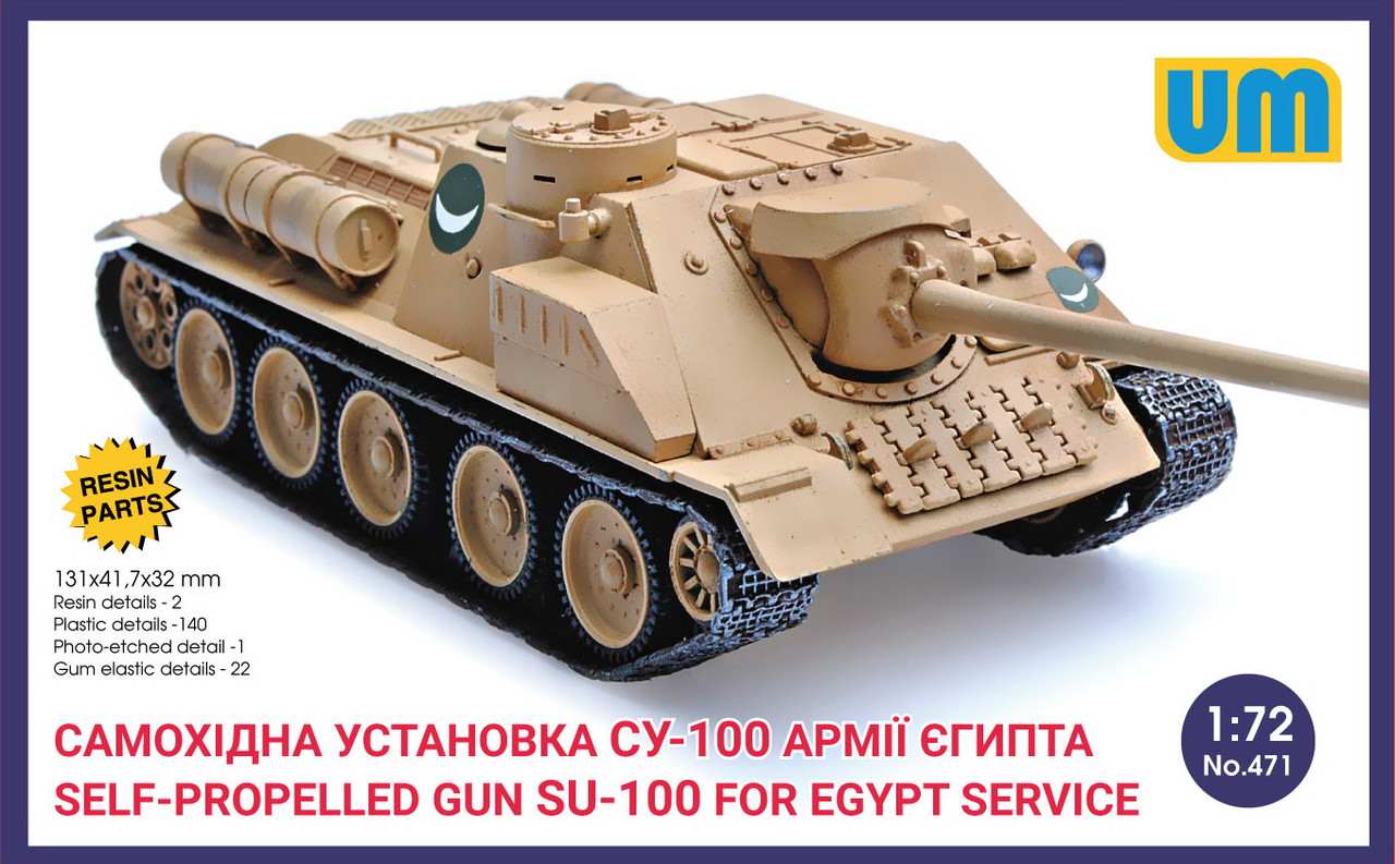 Пластикова модель 1/48 UM 471 Самоходна артилерыйська установка СУ-100 армії Єгипта, фото 1