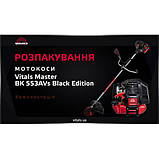 Мотокоса Vitals Master BK 553AVs Black Edition, фото 7