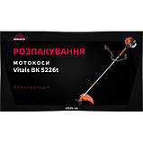 Мотокоса Vitals BK 5226t, фото 8