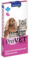 Природа ProVet СексСтоп Таблетки, 1 шт.