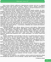 РОЗПРОДАЖ! Дошала. Зошит майбутнього першокласника У 3~х частинах 3 Частина (Назаренко А. А.,Яковлева О.П.),, фото 3