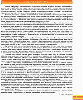 РОЗПРОДАЖ! Дошала. Зошит майбутнього першокласника 1 Частина (Назаренко А. А.,Яковлева О.П.), Ранок, фото 3