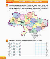 РОЗПРОДАЖ! Дошала. Зошит майбутнього першокласника 1 Частина (Назаренко А. А.,Яковлева О.П.), Ранок, фото 6