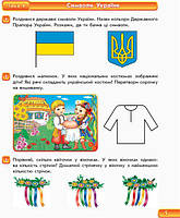 РОЗПРОДАЖ! Дошала. Зошит майбутнього першокласника 1 Частина (Назаренко А. А.,Яковлева О.П.), Ранок, фото 7
