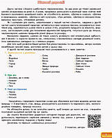 РОЗПРОДАЖ! Дошала. Впевнений старт Зошит майбутнього першокласника За 2 роки до НУШ Частина 2 (Бурма Г.В.,, фото 3