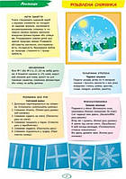 РОЗПРОДАЖ! Дошала. Альбом з аплікації та ліплення 4 року життя 2 частина + Конструювання До всіх чинних, фото 6