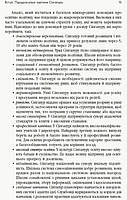 РОЗПРОДАЖ! Переймаючи досвід Сінгапуру Сила парадоксів (Пак Ті Ин), Ранок, фото 9