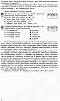РОЗПРОДАЖ! 10 клас. Українська мова для української школи. Контроль навчальних досягнень. Рівень стандарту, фото 4