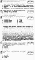 РОЗПРОДАЖ! 10 клас. Українська мова для української школи. Контроль навчальних досягнень. Рівень стандарту, фото 6