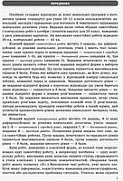 РОЗПРОДАЖ! 10 клас. Математика. Контроль навчальних досягнень, Частина 1. Алгебра і початки аналізу. Рівень, фото 3