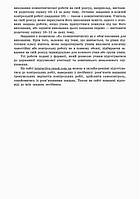 РОЗПРОДАЖ! 10 клас. Математика. Контроль навчальних досягнень, Частина 1. Алгебра і початки аналізу. Рівень, фото 4