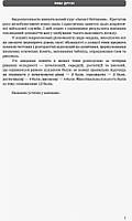 РОЗПРОДАЖ! 10 клас. Захист Вітчизни Контроль навчальних досягнень Рівень стандарту Нова програма (Лелека, фото 3