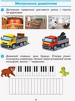 1 клас. НУШ Дидакта Мистецтво Робочий зошит до підручника О. В. Калініченко, Л. С Аристової (Рубля Т.Є.,, фото 5