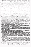 5 - 11 клас. Посібник Іноземні мови: навчальні програми та методичні рекомендації щодо організації, фото 3