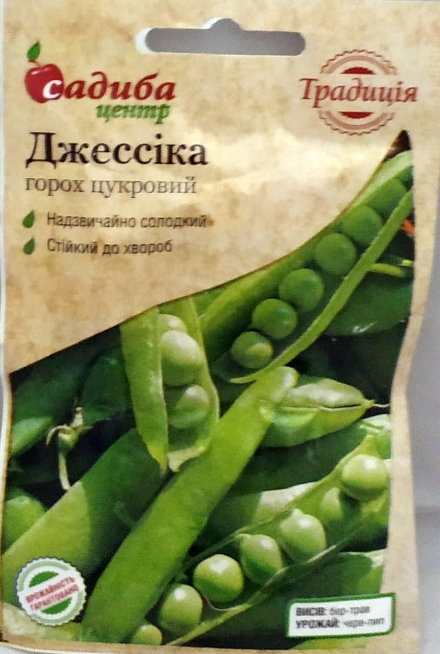 Насіння гороху Джессіка 5г Садиба