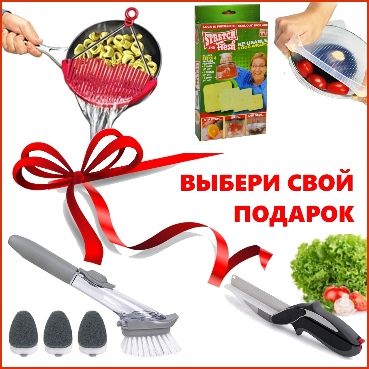 Акція! Вибери собі подарунок! При покупці основного товару в коментарях вкажи, який подарунок хочеш отримати