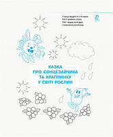 РОЗПРОДАЖ! Дошала. НУШ Малюй ~ пиши Зошит для формування готовності дитини до шкільного життя (Іваниця Г., фото 4