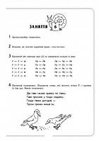 РОЗПРОДАЖ! Дошала. Логопедичний зошит 4 + Звуки К~Х, Г~Ѓ (Турчина Ю.В.), Ранок, фото 3