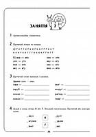 РОЗПРОДАЖ! Дошала. Логопедичний зошит 4 + Звуки К~Х, Г~Ѓ (Турчина Ю.В.), Ранок, фото 7