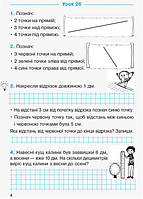 2 клас | НУШ Математика. Робочий зошит. У 4-х частинах. ЧАСТИНА 2, Гісь, Філяк | Ранок, фото 3