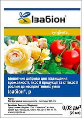 Біодобриво Ізабион Syngenta 20мл