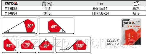 Магнитная струбцина сварки 64х95х14 Yato. YT-0866 - фото 2 - id-p194982548