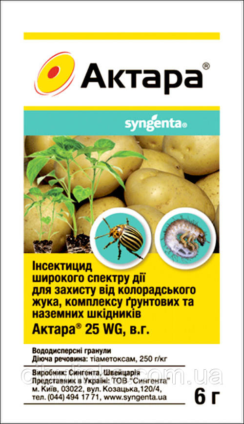 Протруйник Актара ґрунтовий інсектицид (від ґрунтомешкаючих - личинка хруща, дротяник та ін.) Syngenta 6 г