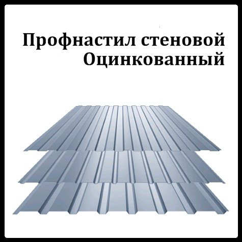 Профнактил оцинкований Т-10-20 мм 0.45 мм.