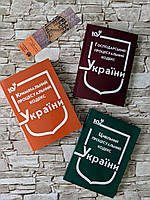 Набор книг "Кримінальний процесуальний кодекс","Господарський процесуальній кодекс", "Цивільний процесуальний"