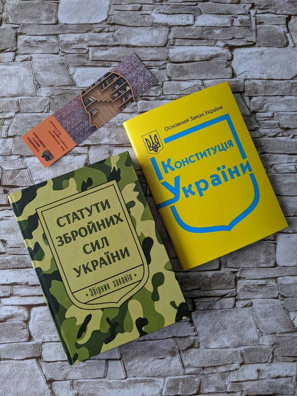 Набор Книг "Конституція України", "Статути Збройних Сил України.