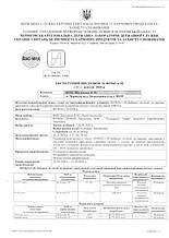 Результаты исследований 2020 7