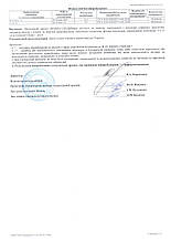 Результаты исследований 2020 8