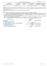 Результаты исследований 2020 11