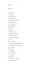 Результаты исследований 2020 12