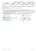 Результаты исследований 2020 14