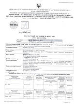 Результаты исследований 2020 16