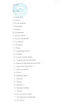 Результаты исследований 2020 18