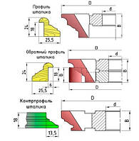 Фрезы по дереву для изготовления дверного (обложного) штапа