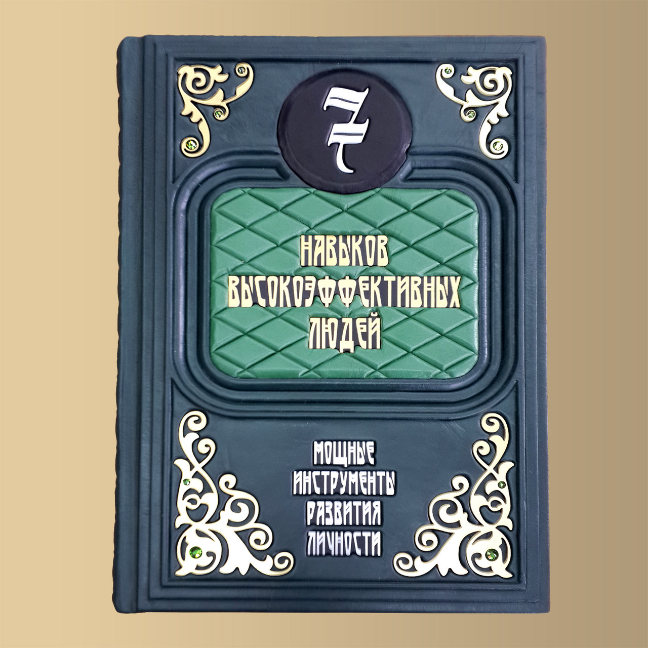 Книга "7 навичок високоефективних людей" Стівена Кові Ексклюзивна серія книг