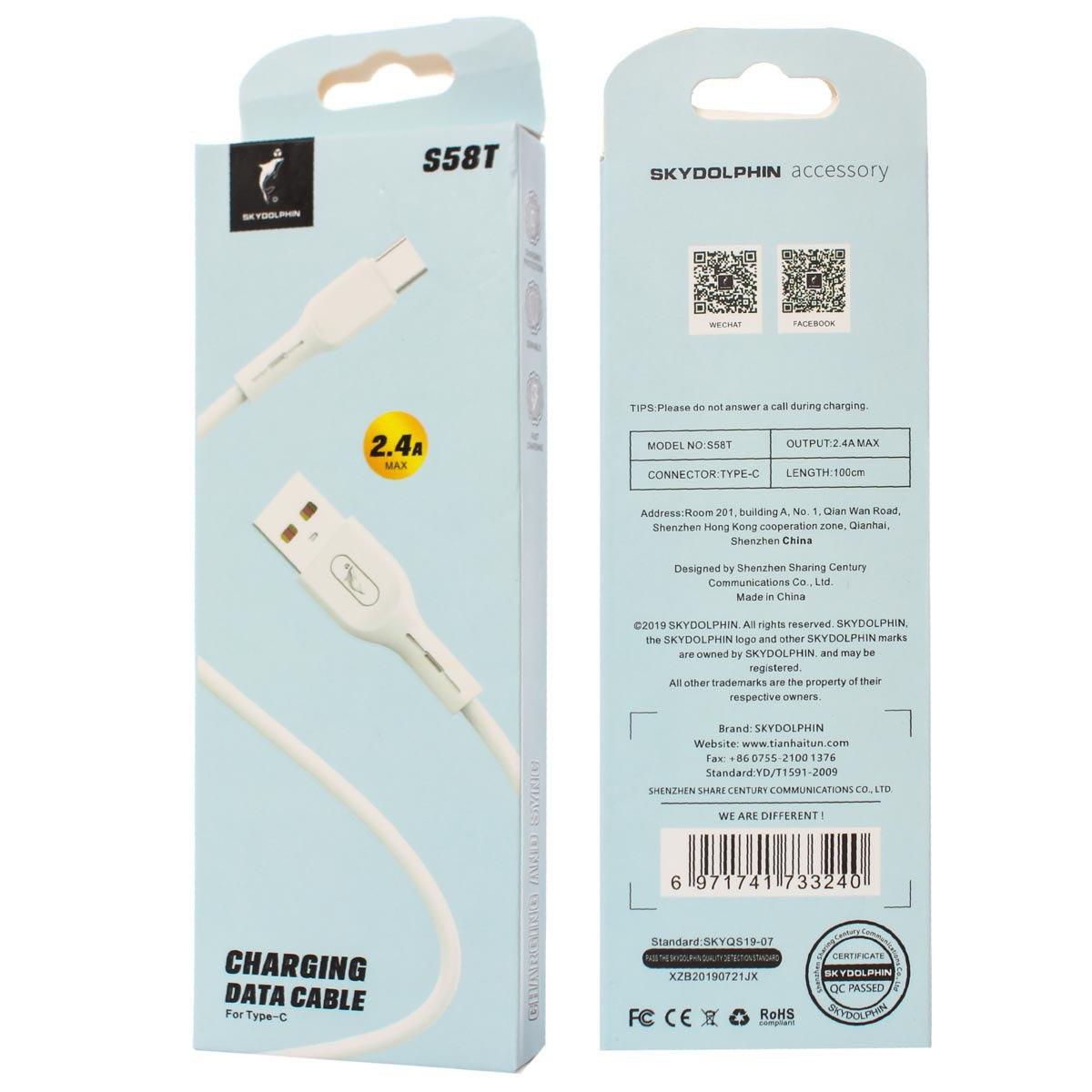 Кабель USB Type-C - S58T, фото 1